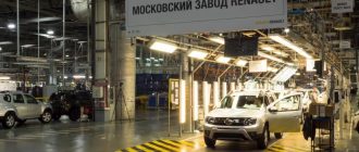 Завод Renault получил специальный статус от правительства Москвы